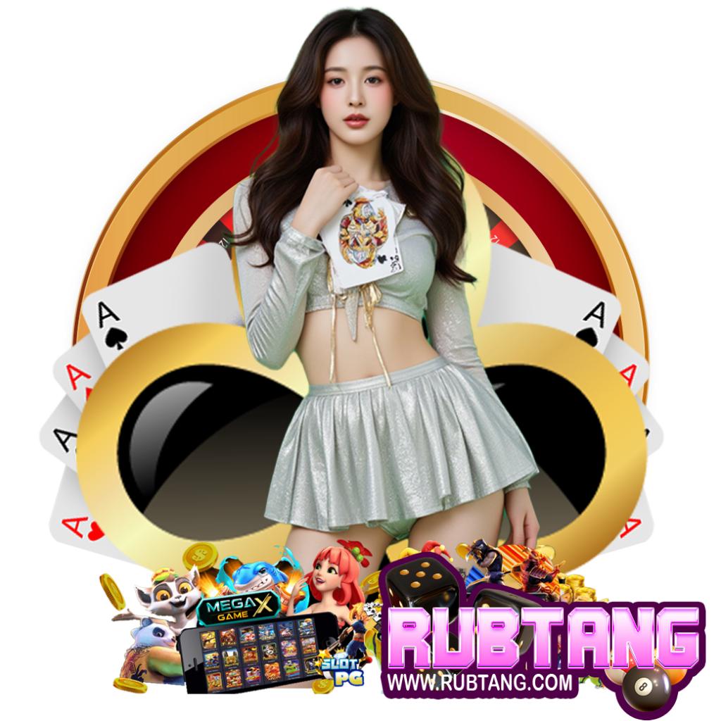 rubtang สมัคร หวยออนไลน์ 